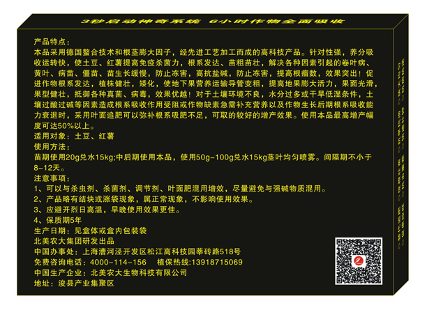 水溶肥，葉面肥，沖施肥