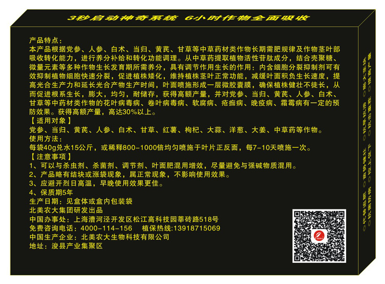 水溶肥，葉面肥，沖施肥