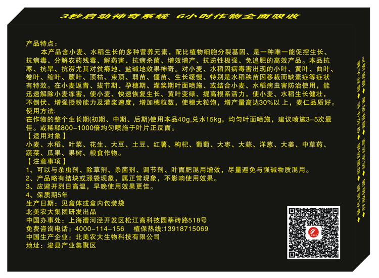 水溶肥，葉面肥，沖施肥