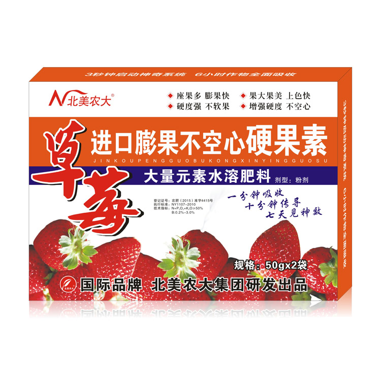 草莓，硬果素，調(diào)節(jié)劑，葉面肥