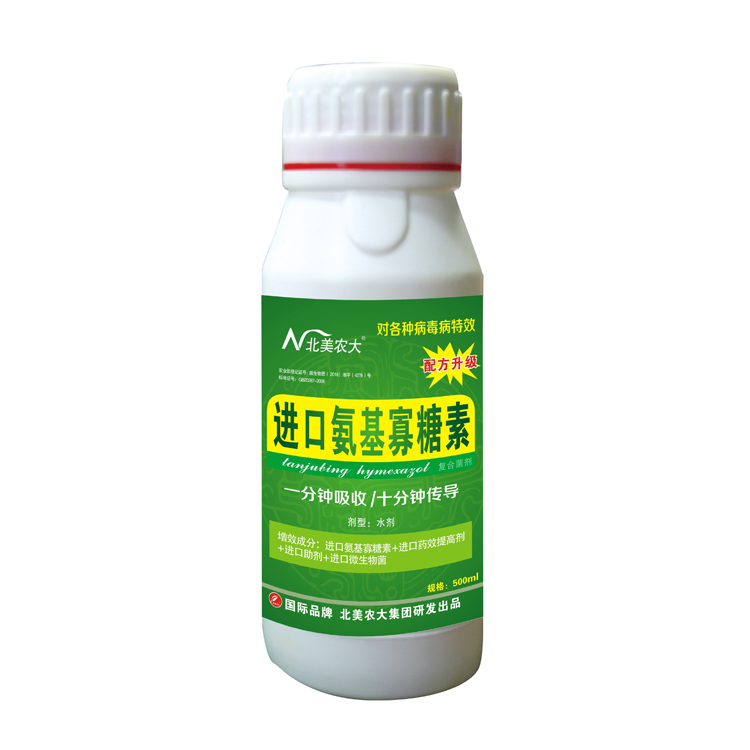 進口氨基寡糖素