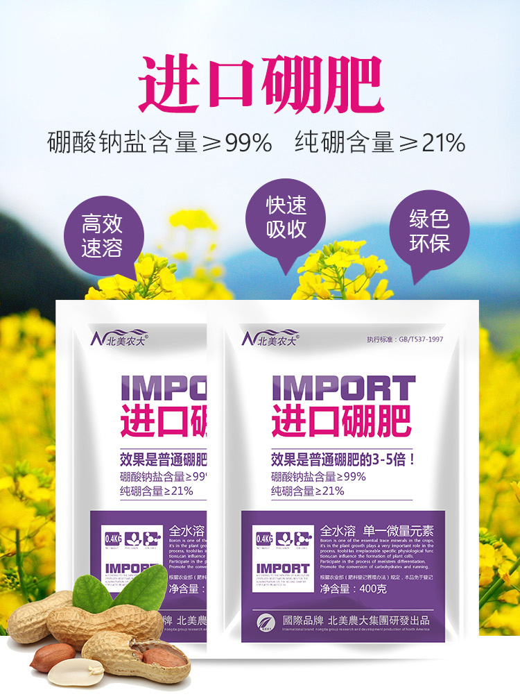 硼肥如何施用？硼肥使用有哪些誤區(qū)？